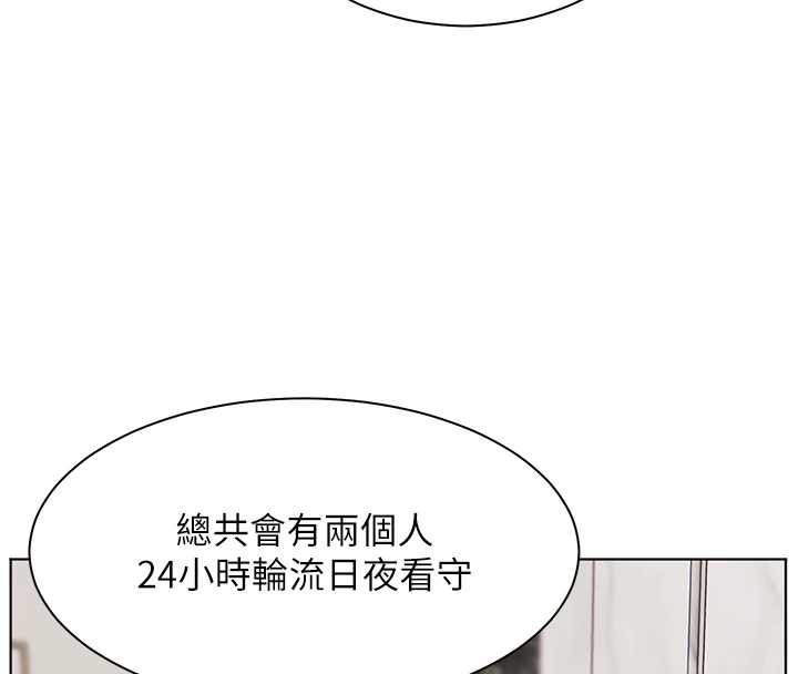 第89话-还我人生(裤裆)自由计画