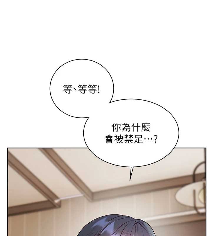 第89话-还我人生(裤裆)自由计画