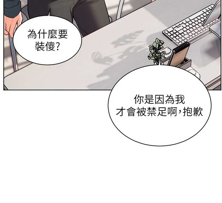 第89话-还我人生(裤裆)自由计画