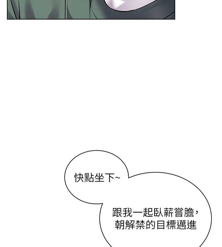 第89话-还我人生(裤裆)自由计画