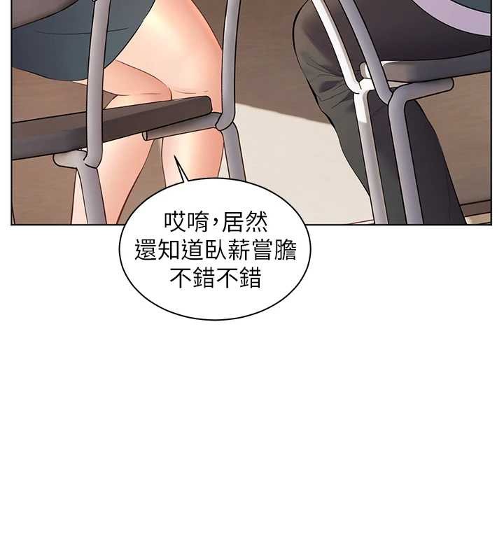 第89话-还我人生(裤裆)自由计画