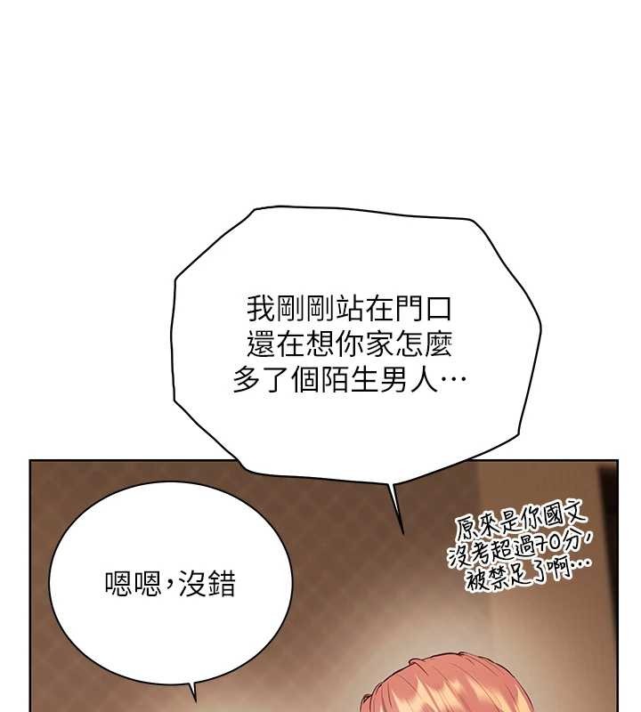第89话-还我人生(裤裆)自由计画