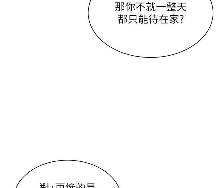 第89话-还我人生(裤裆)自由计画