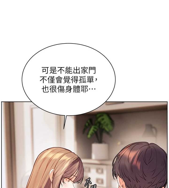 第89话-还我人生(裤裆)自由计画