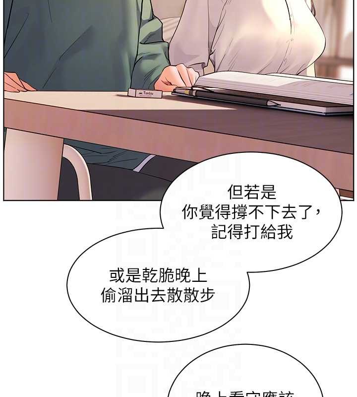 第89话-还我人生(裤裆)自由计画