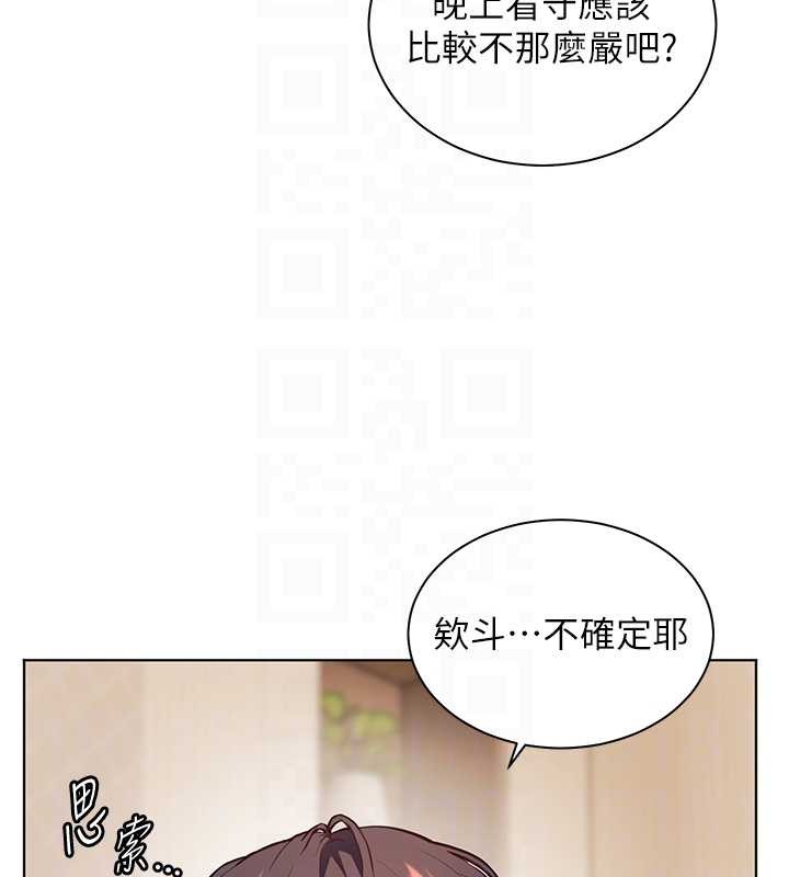 第89话-还我人生(裤裆)自由计画