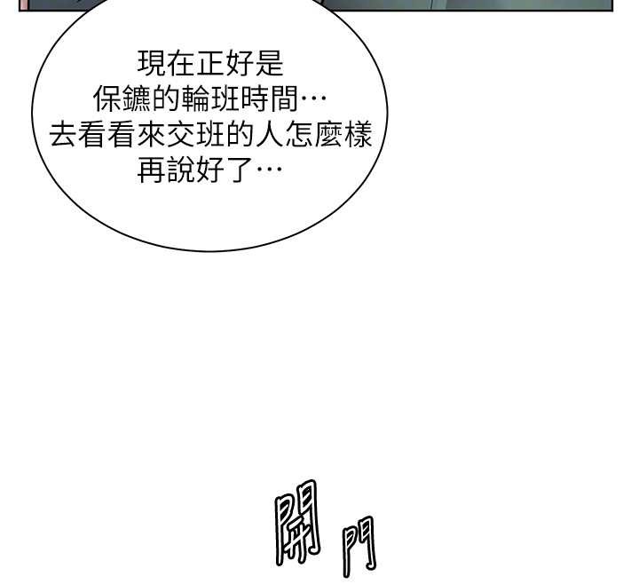 第89话-还我人生(裤裆)自由计画