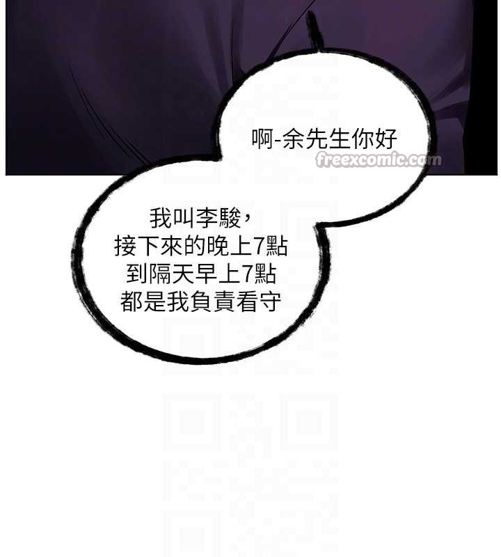 第89话-还我人生(裤裆)自由计画