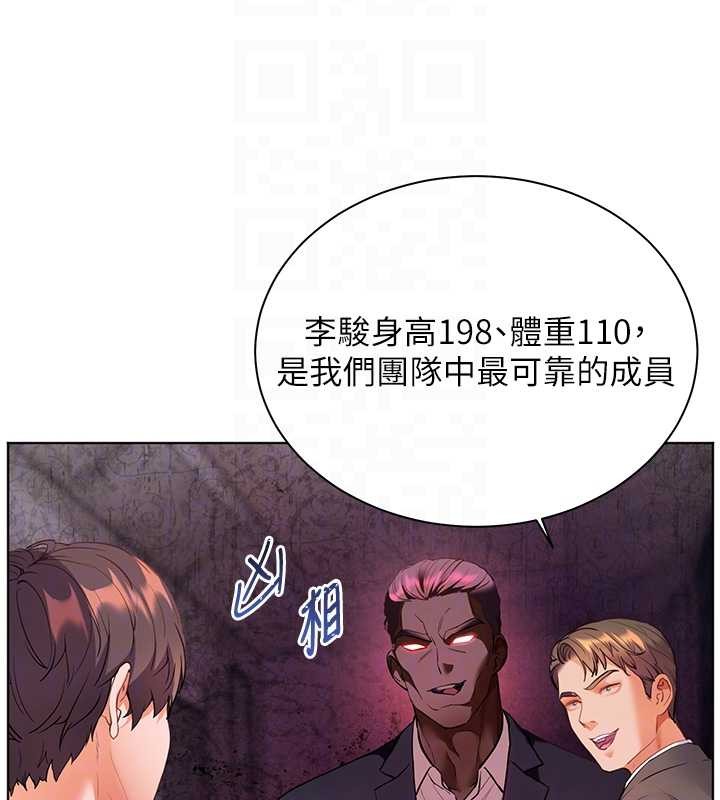 第89话-还我人生(裤裆)自由计画
