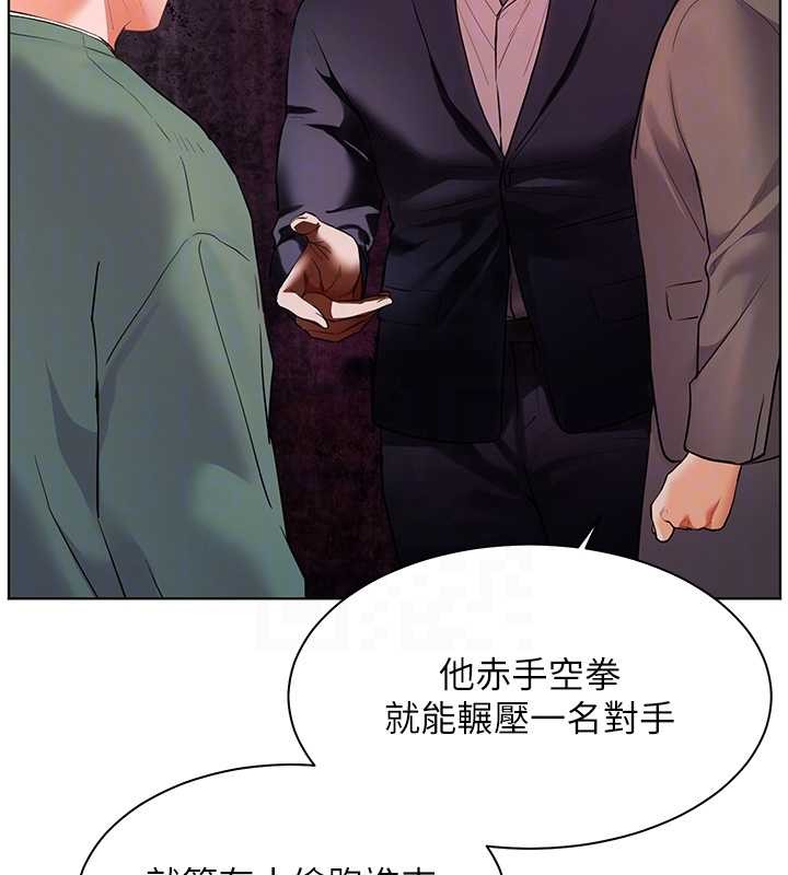 第89话-还我人生(裤裆)自由计画