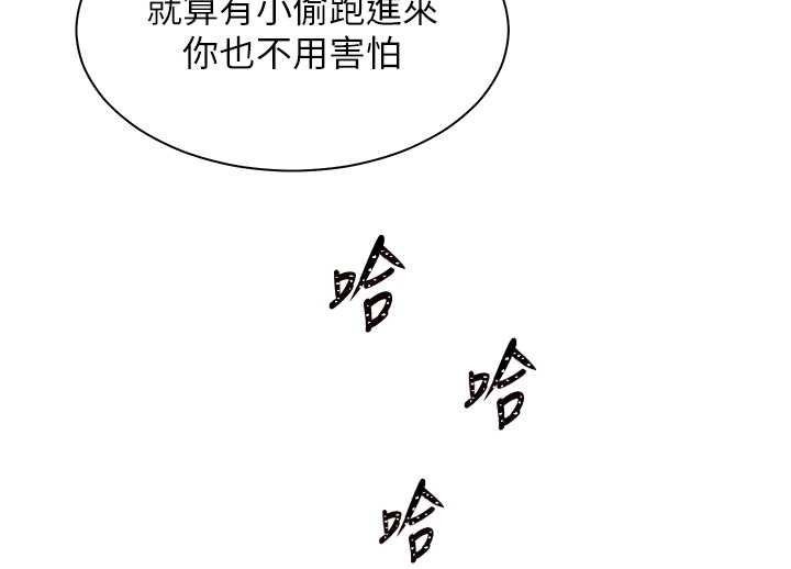 第89话-还我人生(裤裆)自由计画