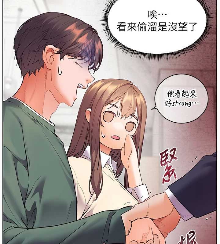 第89话-还我人生(裤裆)自由计画