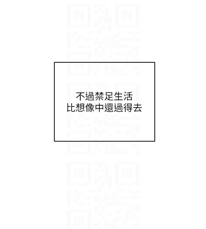 第89话-还我人生(裤裆)自由计画