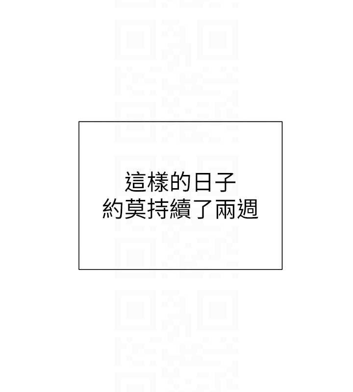 第89话-还我人生(裤裆)自由计画