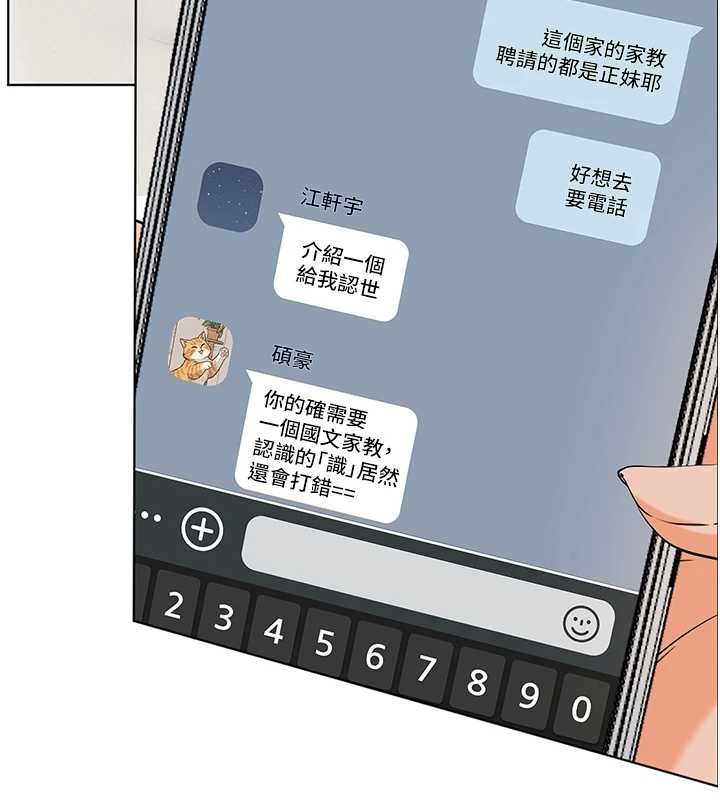 第89话-还我人生(裤裆)自由计画
