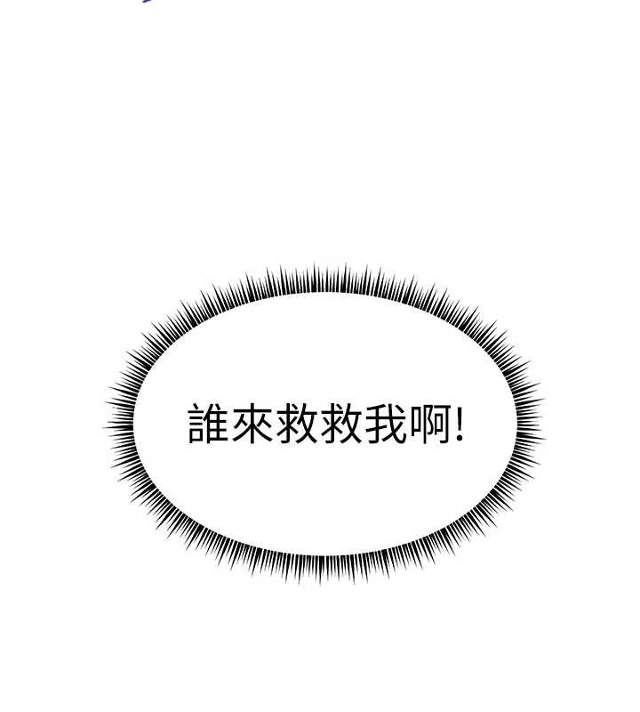 第89话-还我人生(裤裆)自由计画