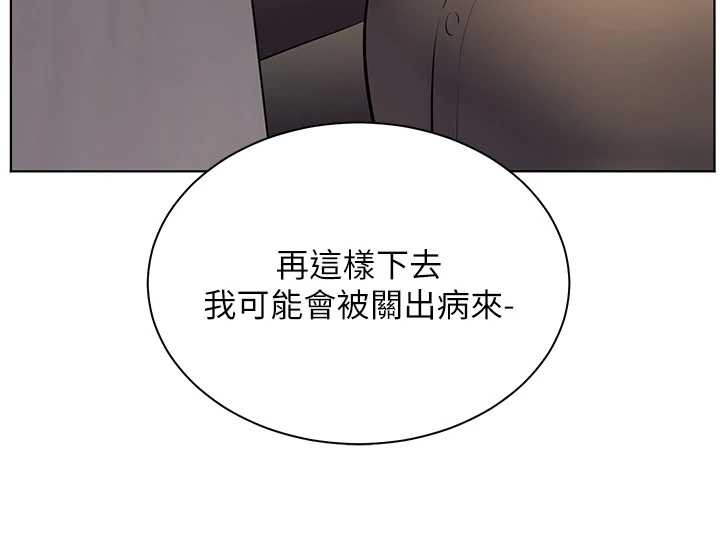 第89话-还我人生(裤裆)自由计画