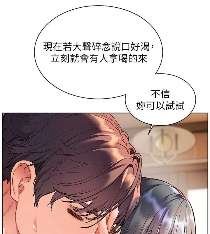 第89话-还我人生(裤裆)自由计画