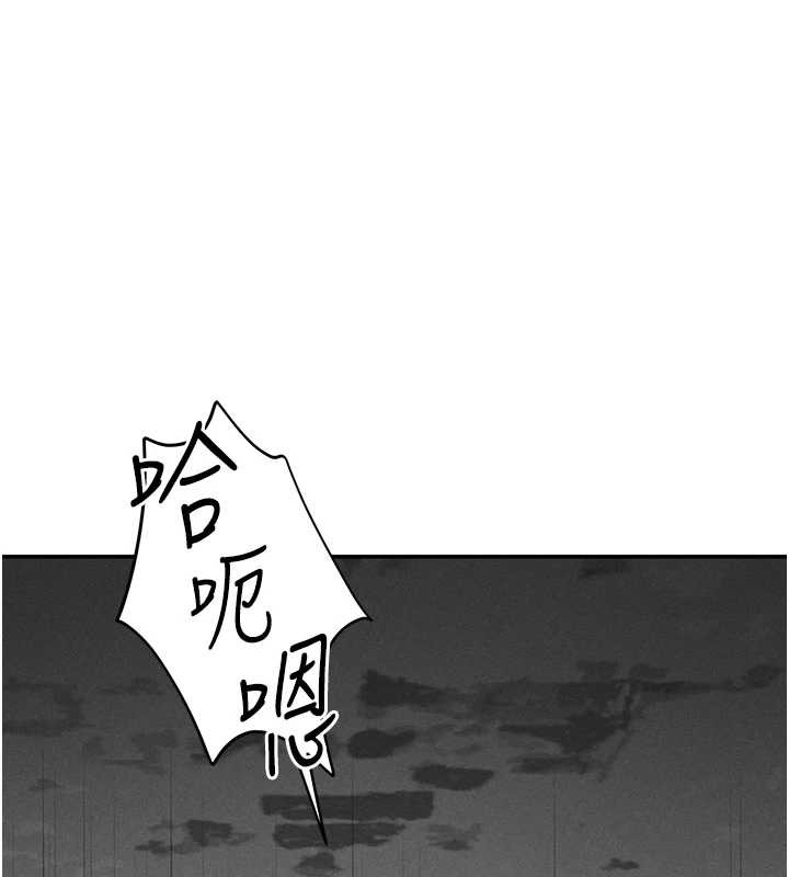 私密視角 第69话-深夜安慰教授 第1页