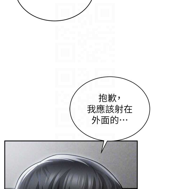 第69话-深夜安慰教授