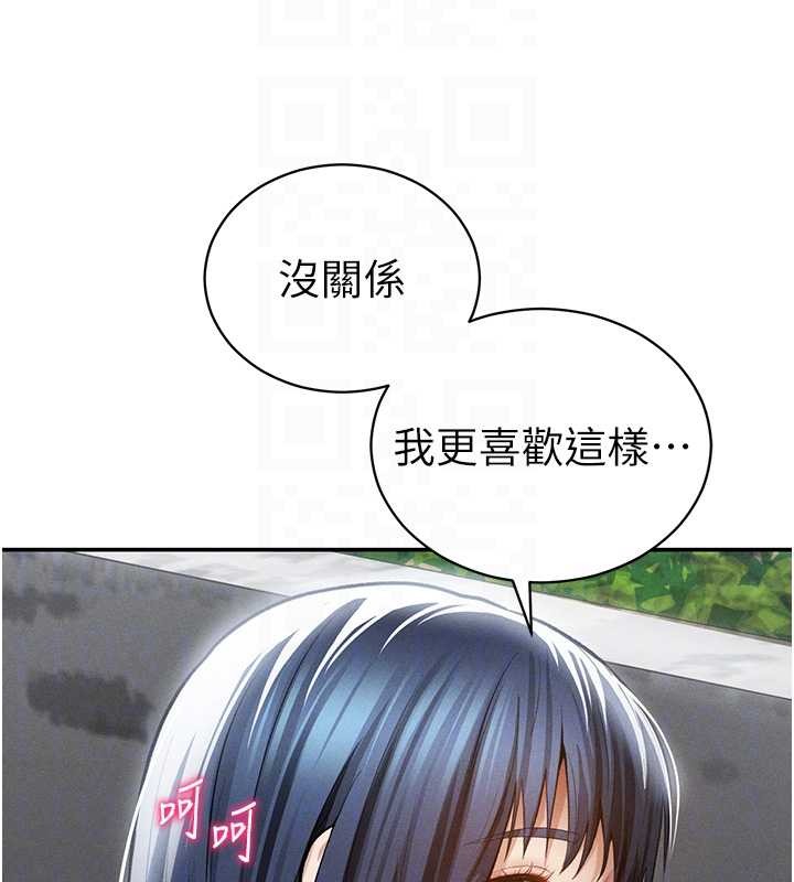 第69话-深夜安慰教授