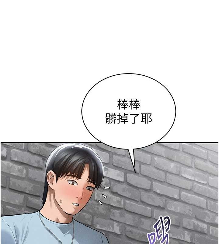 第69话-深夜安慰教授