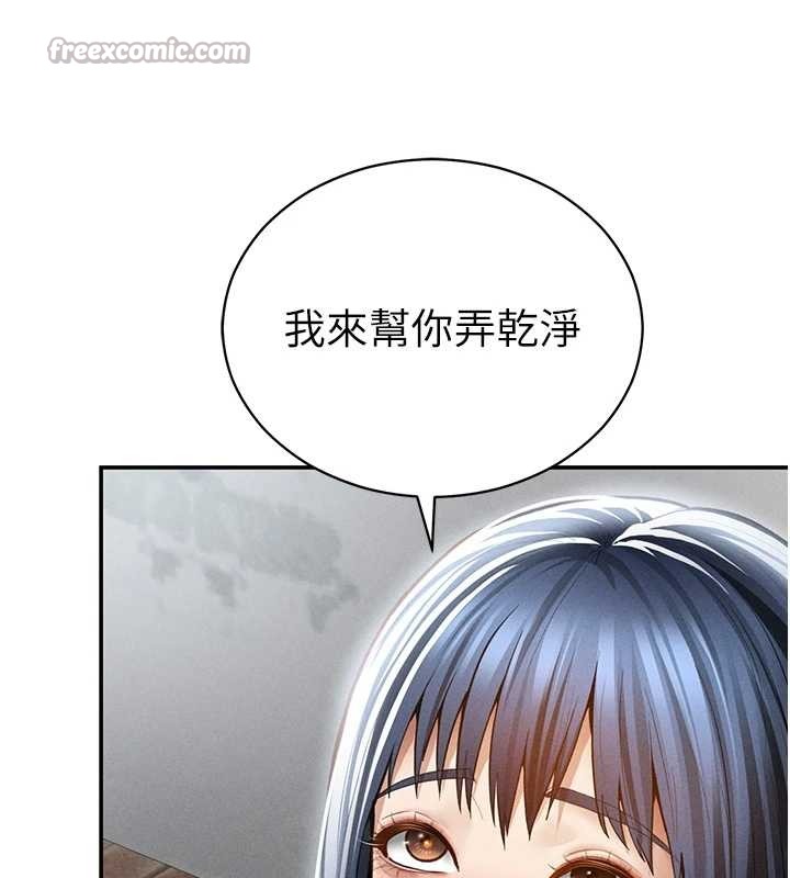第69话-深夜安慰教授