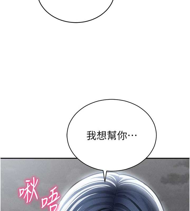 第69话-深夜安慰教授