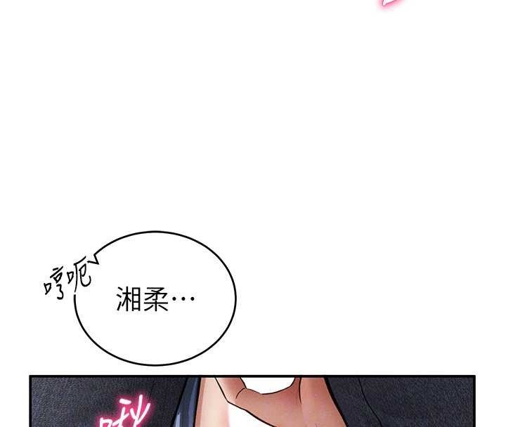 第69话-深夜安慰教授