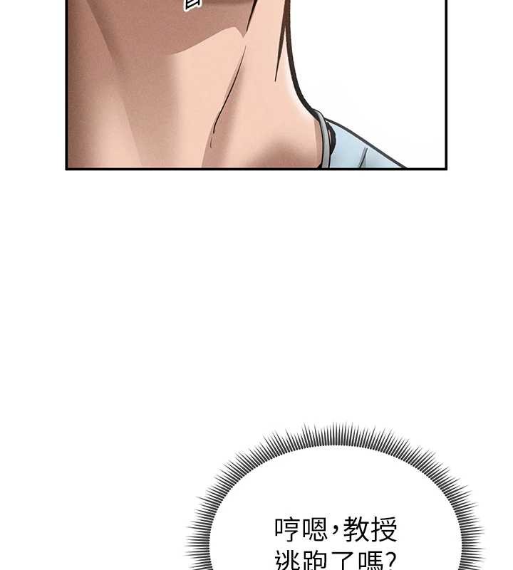 第69话-深夜安慰教授