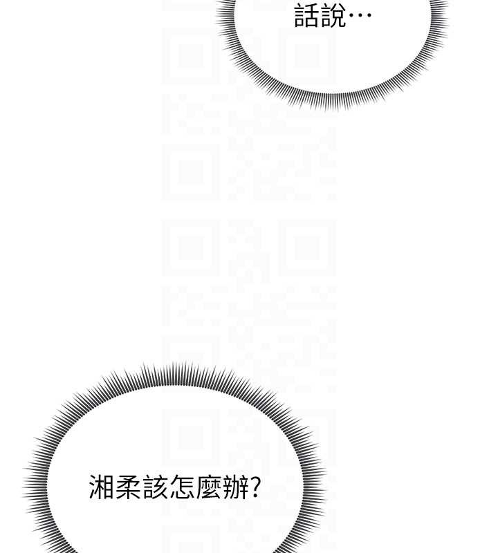 第69话-深夜安慰教授