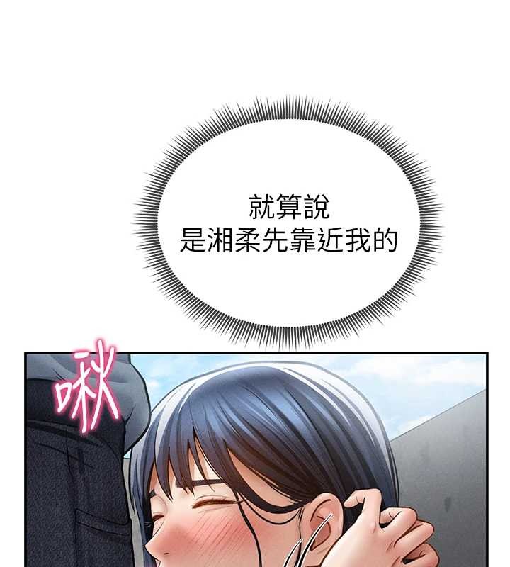第69话-深夜安慰教授
