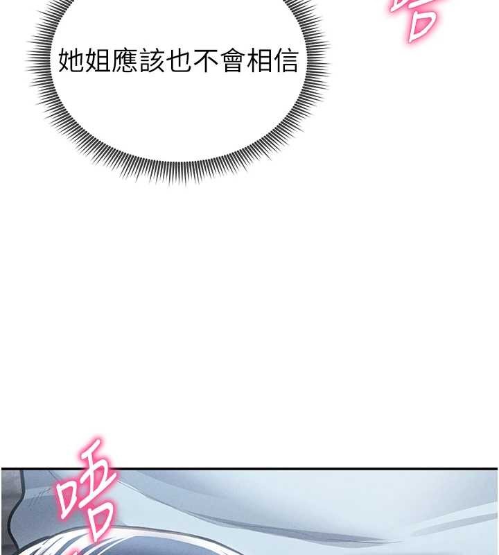 第69话-深夜安慰教授