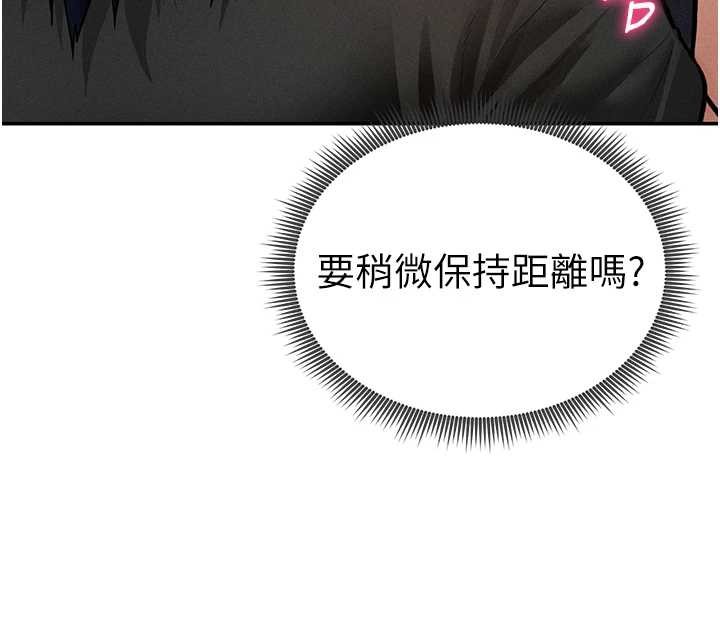 第69话-深夜安慰教授