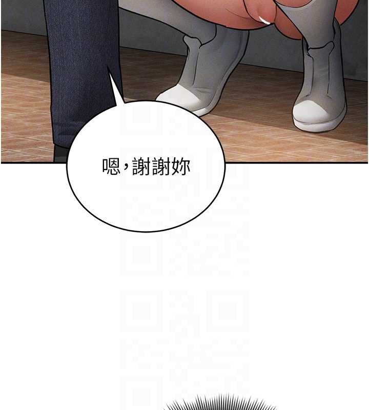 第69话-深夜安慰教授
