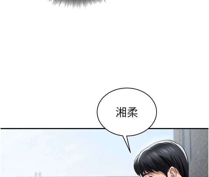 第69话-深夜安慰教授