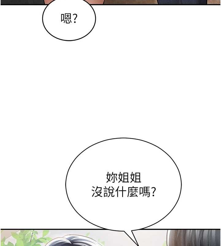 第69话-深夜安慰教授