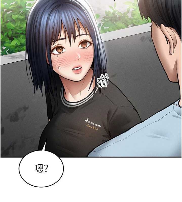 第69话-深夜安慰教授