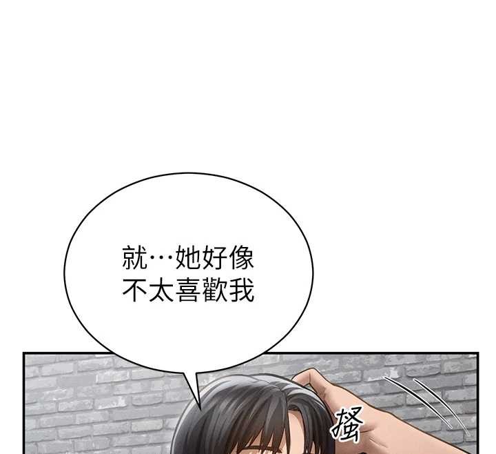 第69话-深夜安慰教授