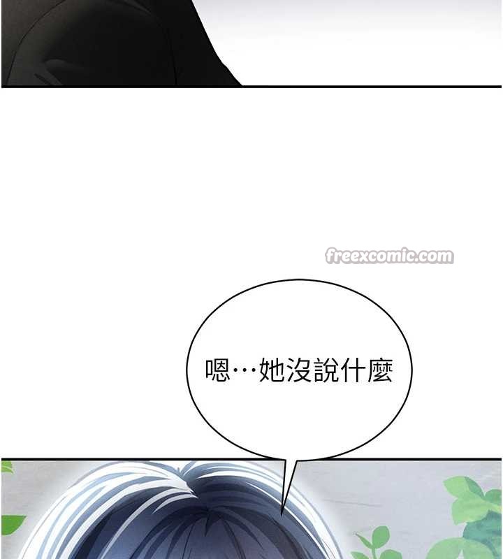 第69话-深夜安慰教授