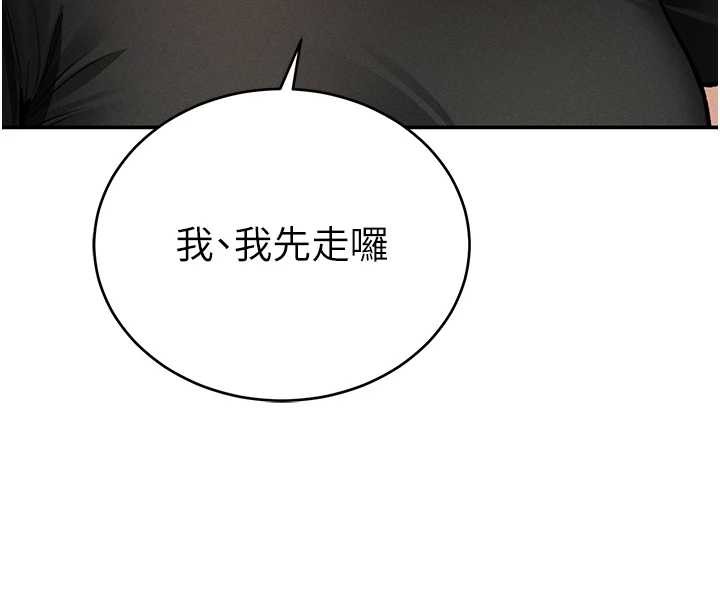 第69话-深夜安慰教授