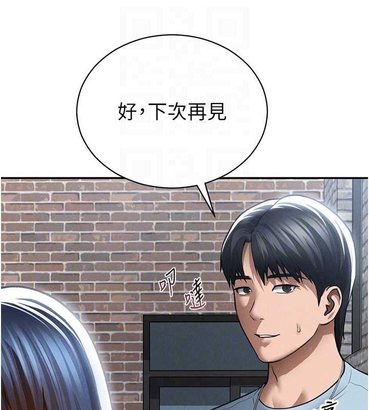 第69话-深夜安慰教授