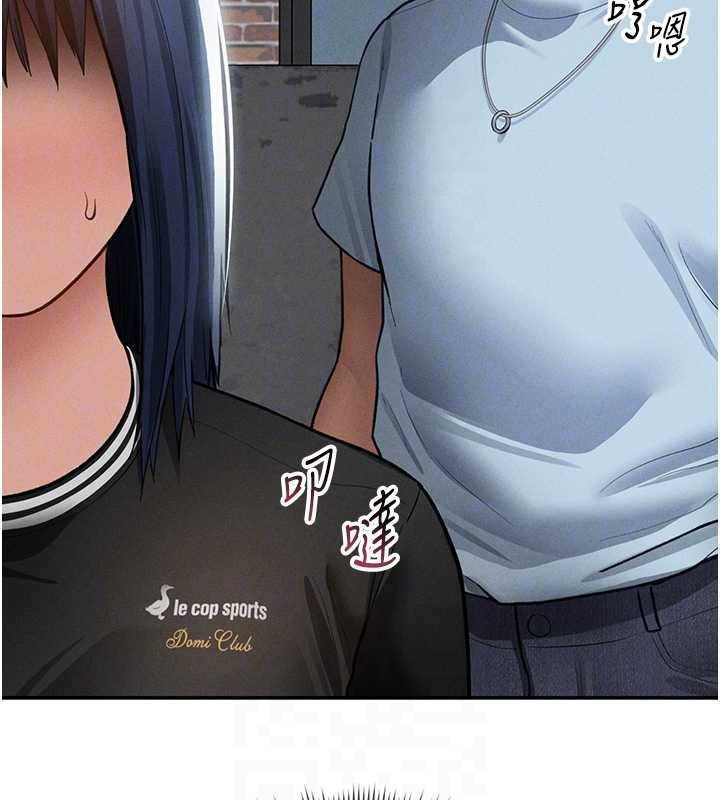 第69话-深夜安慰教授