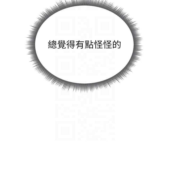 第69话-深夜安慰教授
