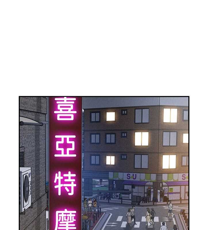 第69话-深夜安慰教授