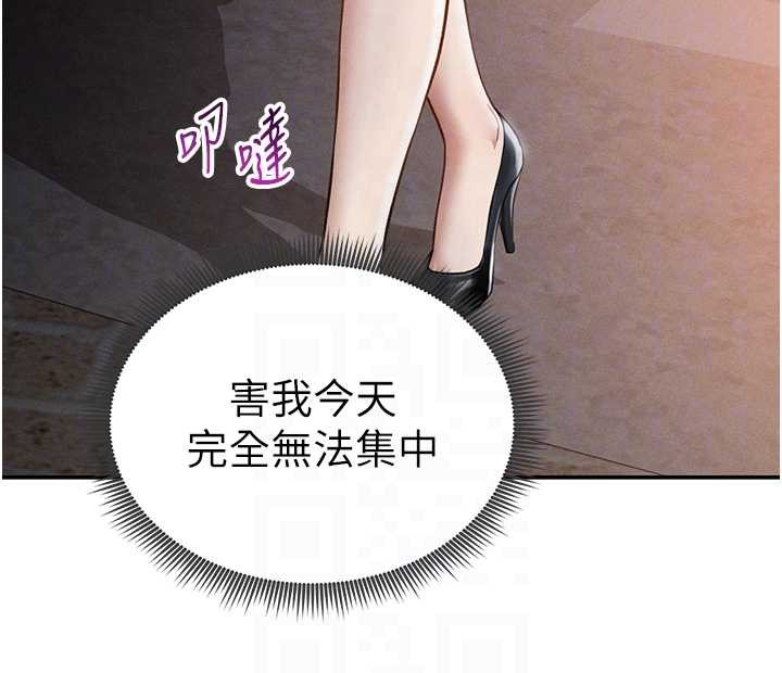 第69话-深夜安慰教授