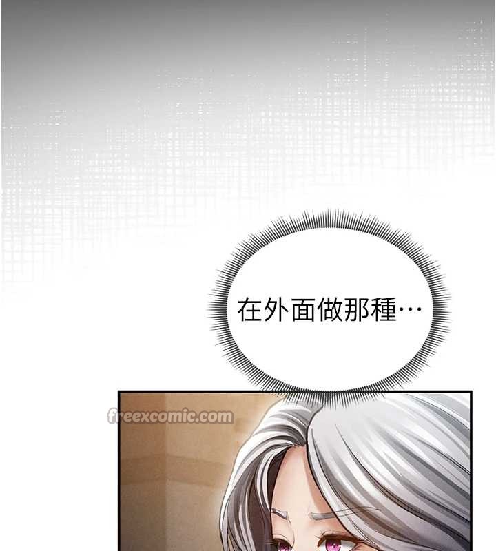 第69话-深夜安慰教授