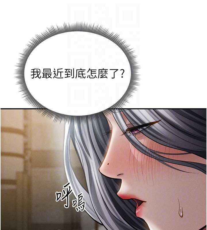 第69话-深夜安慰教授