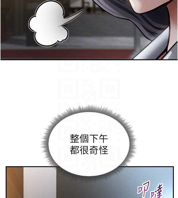 第69话-深夜安慰教授