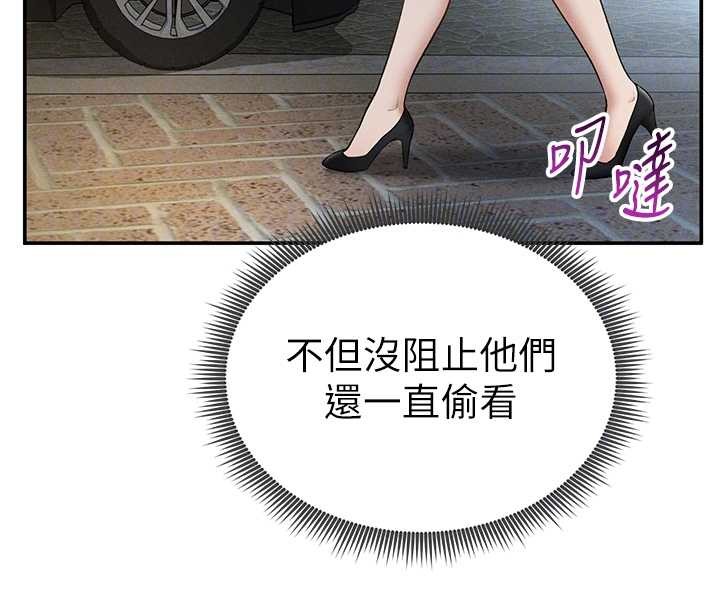第69话-深夜安慰教授